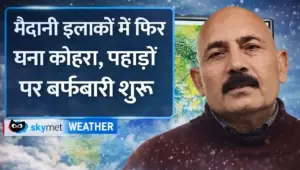 मौसम अपडेट: पहाड़ों पर भारी बर्फबारी और मैदानी इलाकों में बारिश का अलर्ट; कड़ाके की