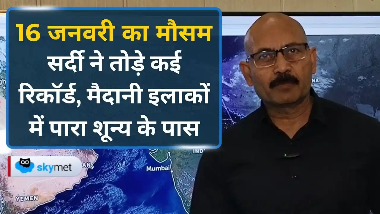 उत्तर भारत में रिकॉर्ड तोड़ सर्दी, पहाड़ों पर भारी बर्फबारी और मैदानों में बारिश का अलर्ट