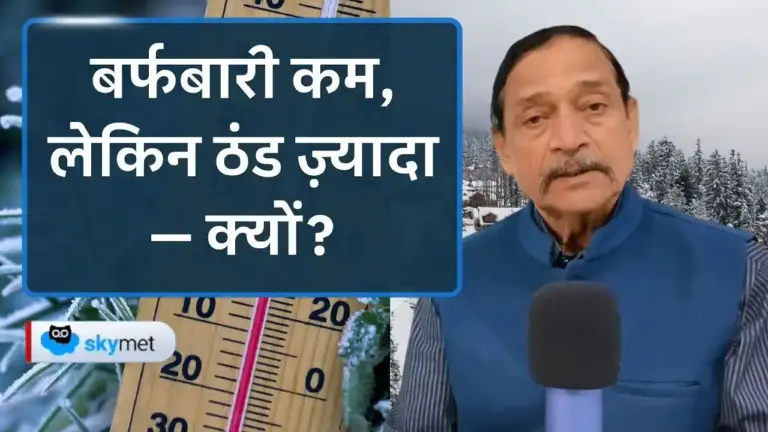 कड़ाके की ठंड और शीतलहर की चपेट में उत्तर भारत: डल झील जमी, शून्य डिग्री तक पहुंचा पारा