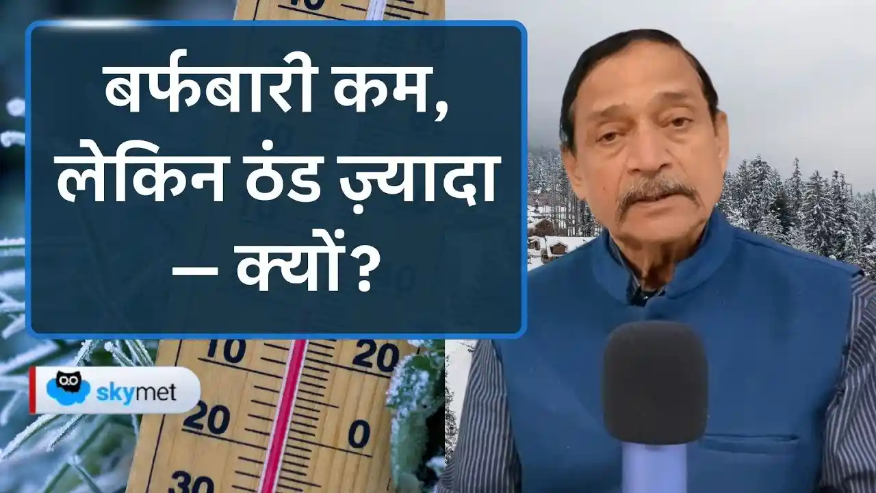 कड़ाके की ठंड और शीतलहर की चपेट में उत्तर भारत: डल झील जमी, शून्य डिग्री तक पहुंचा पारा