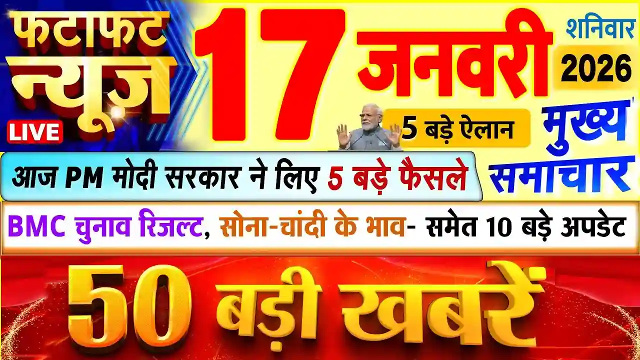 देश-दुनिया की मुख्य हलचल: पीएम मोदी का असम दौरा